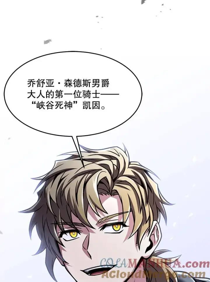 《史诗级枪骑士再临》68.结冰的江面图85