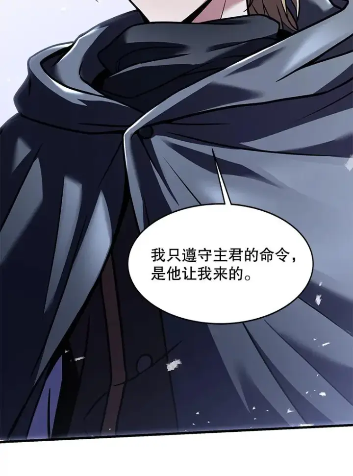 《史诗级枪骑士再临》68.结冰的江面图86