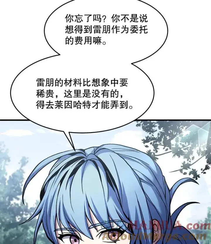 《史诗级枪骑士再临》68.结冰的江面图9