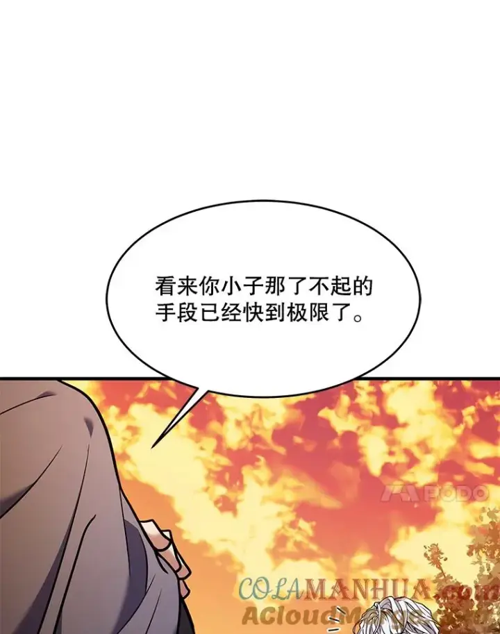 《史诗级枪骑士再临》68.结冰的江面图93