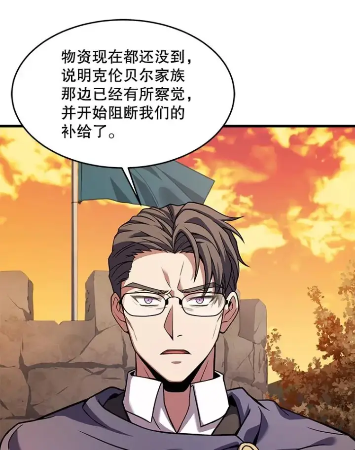 《史诗级枪骑士再临》68.结冰的江面图95