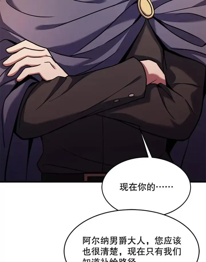 《史诗级枪骑士再临》68.结冰的江面图96