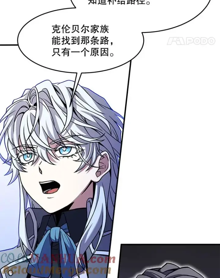 《史诗级枪骑士再临》68.结冰的江面图97