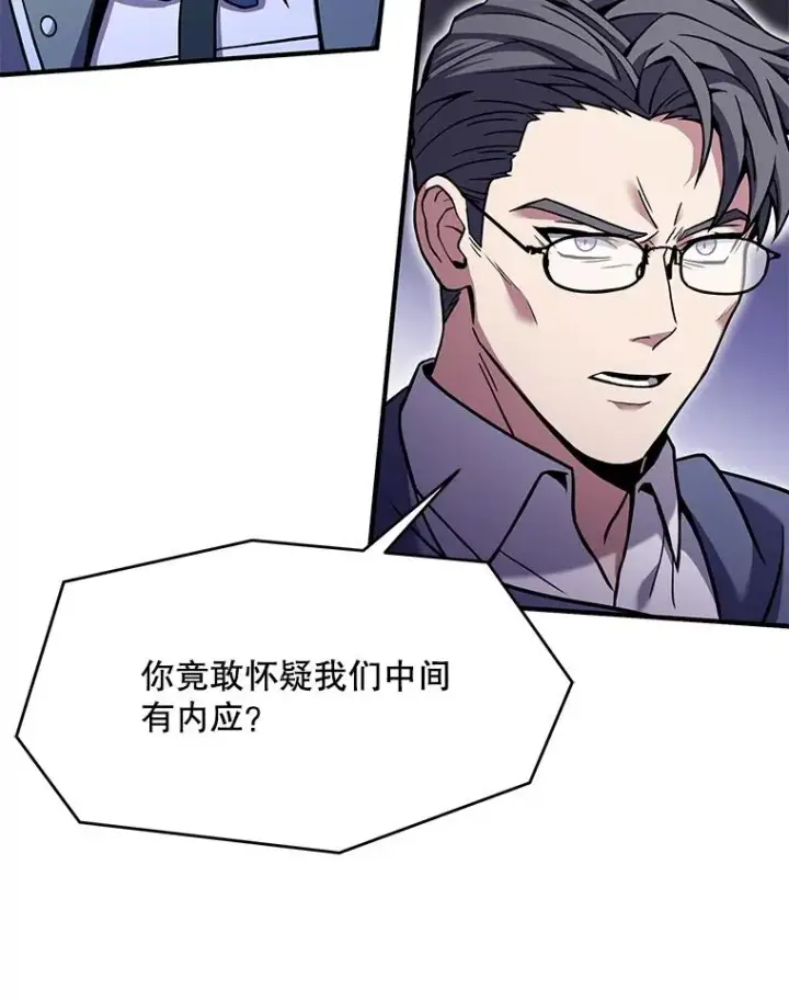 《史诗级枪骑士再临》68.结冰的江面图98