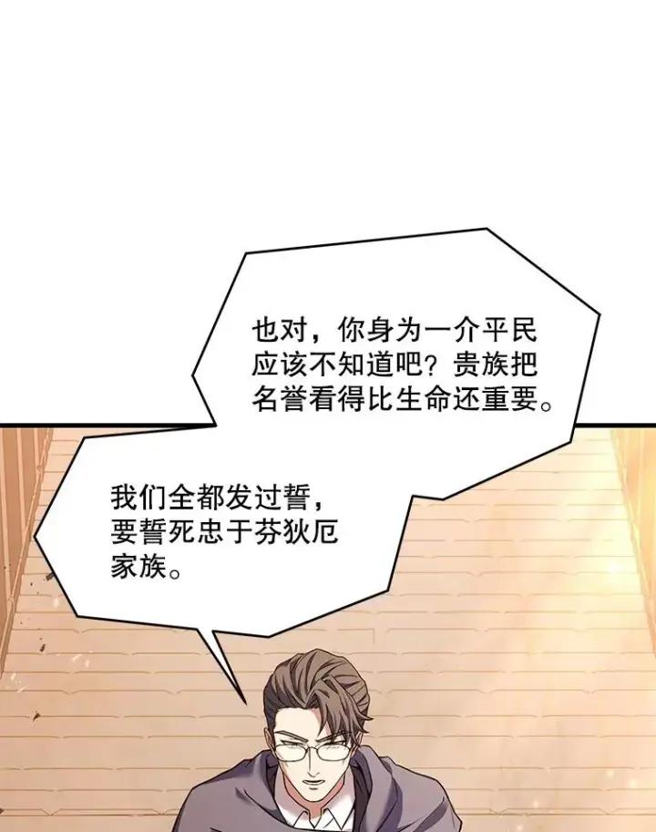 《史诗级枪骑士再临》68.结冰的江面图99