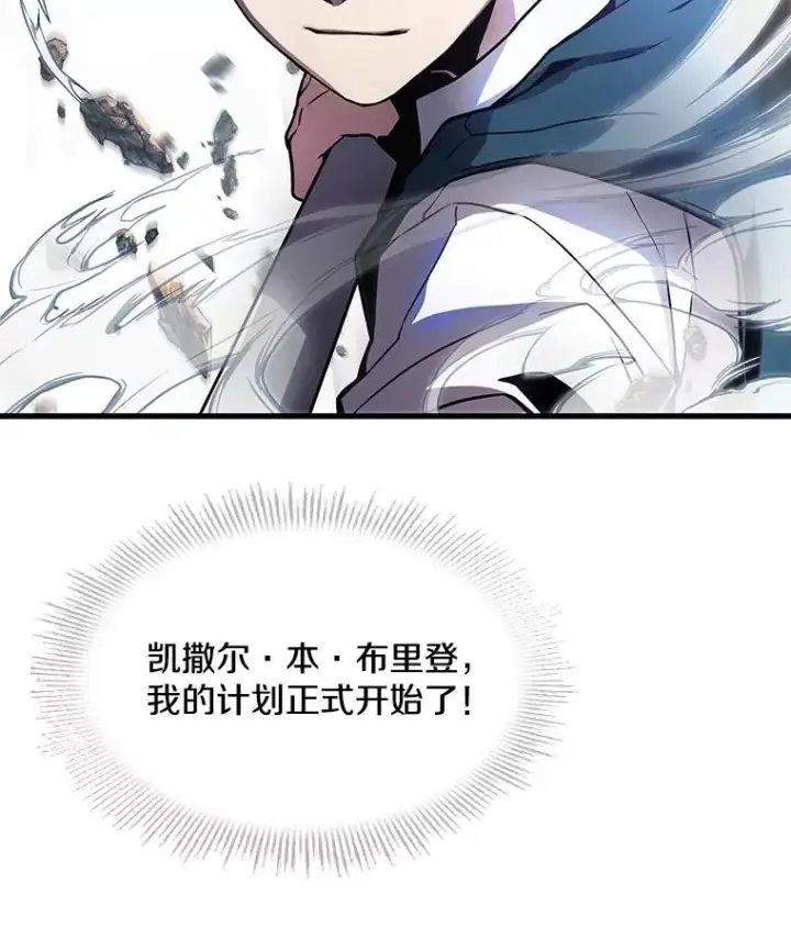 《史诗级枪骑士再临》6.魔神器的出现图103