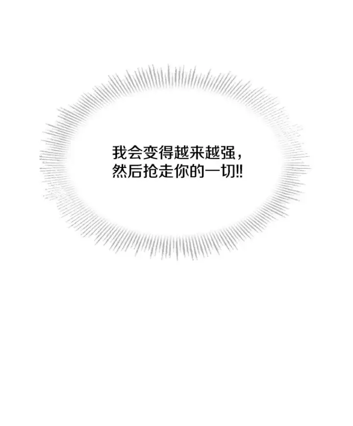 《史诗级枪骑士再临》6.魔神器的出现图104