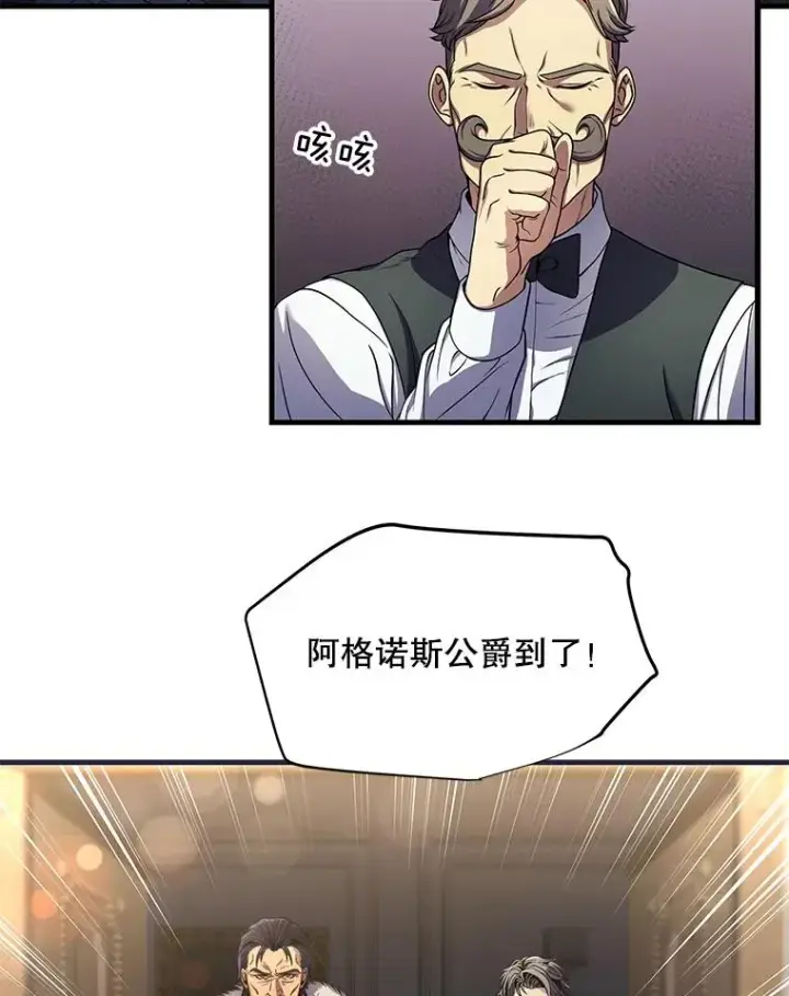 《史诗级枪骑士再临》6.魔神器的出现图107