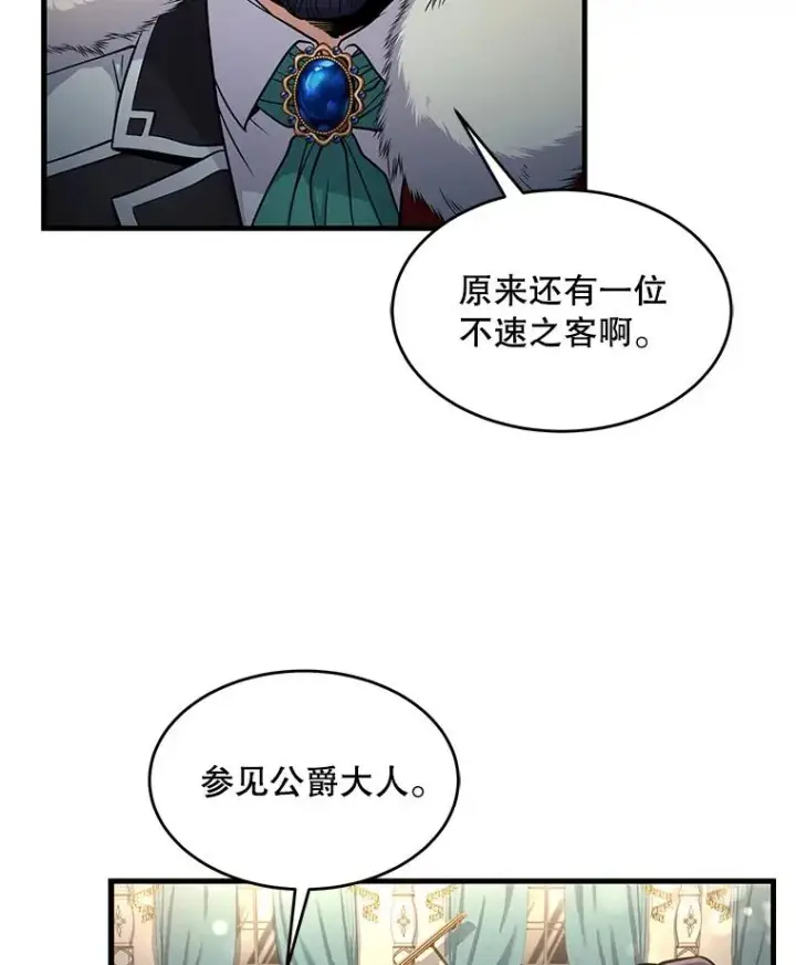 《史诗级枪骑士再临》6.魔神器的出现图110