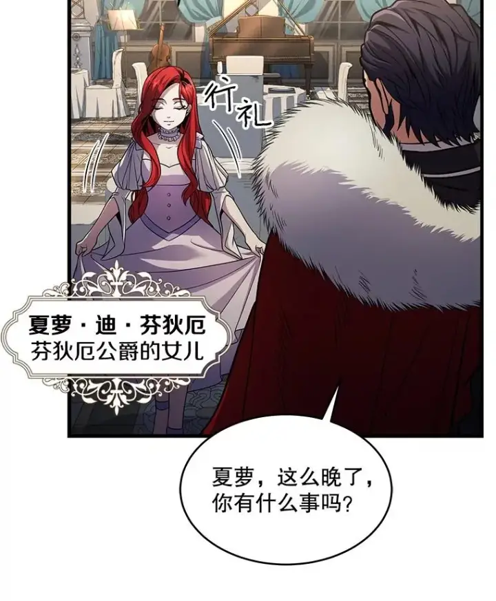 《史诗级枪骑士再临》6.魔神器的出现图111