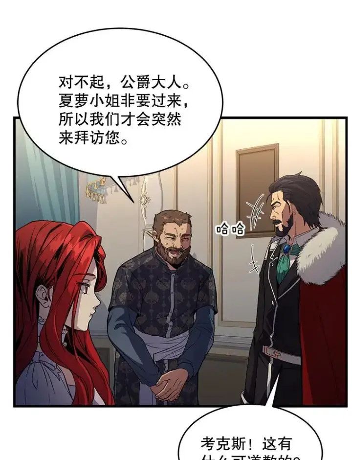 《史诗级枪骑士再临》6.魔神器的出现图112