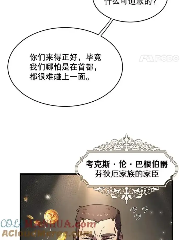 《史诗级枪骑士再临》6.魔神器的出现图113