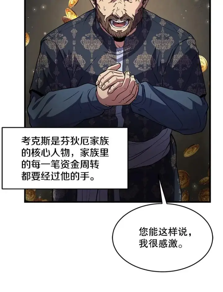 《史诗级枪骑士再临》6.魔神器的出现图114