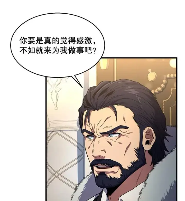 《史诗级枪骑士再临》6.魔神器的出现图115