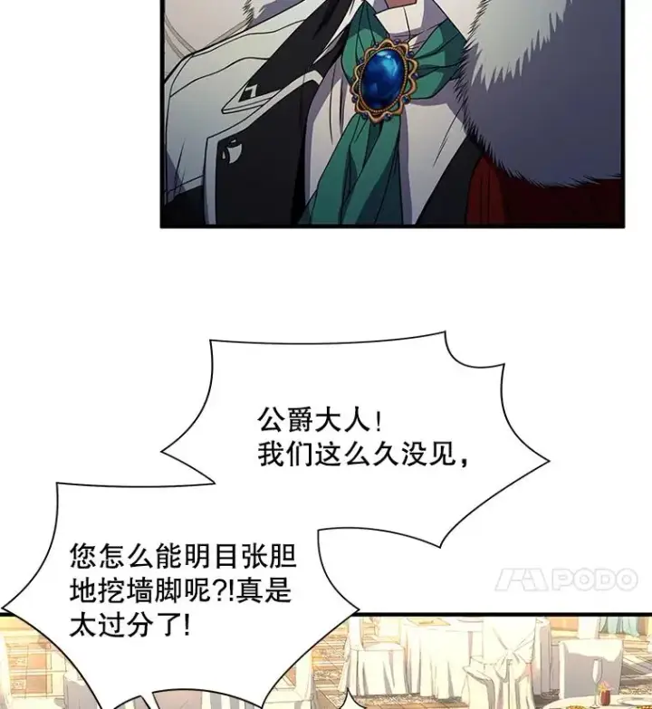 《史诗级枪骑士再临》6.魔神器的出现图116
