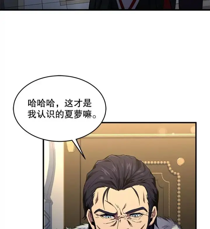 《史诗级枪骑士再临》6.魔神器的出现图118