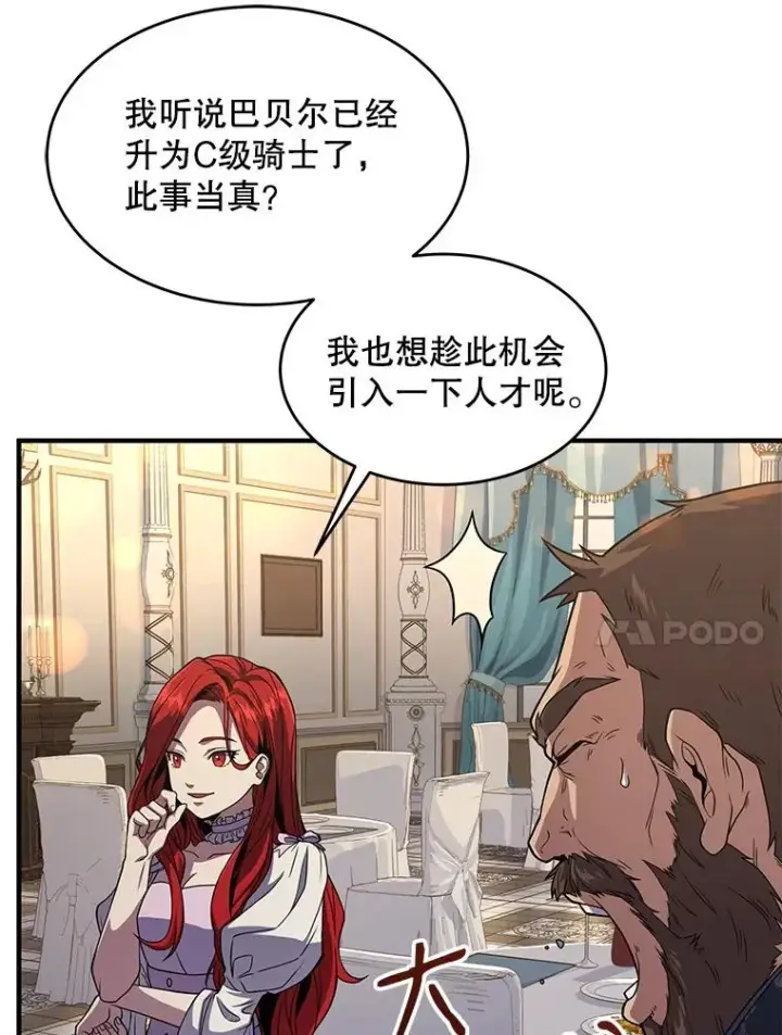 《史诗级枪骑士再临》6.魔神器的出现图120