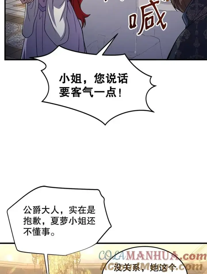 《史诗级枪骑士再临》6.魔神器的出现图121