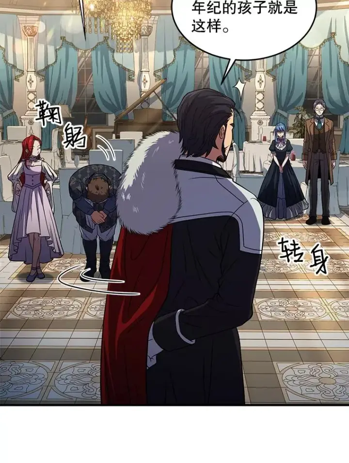 《史诗级枪骑士再临》6.魔神器的出现图122