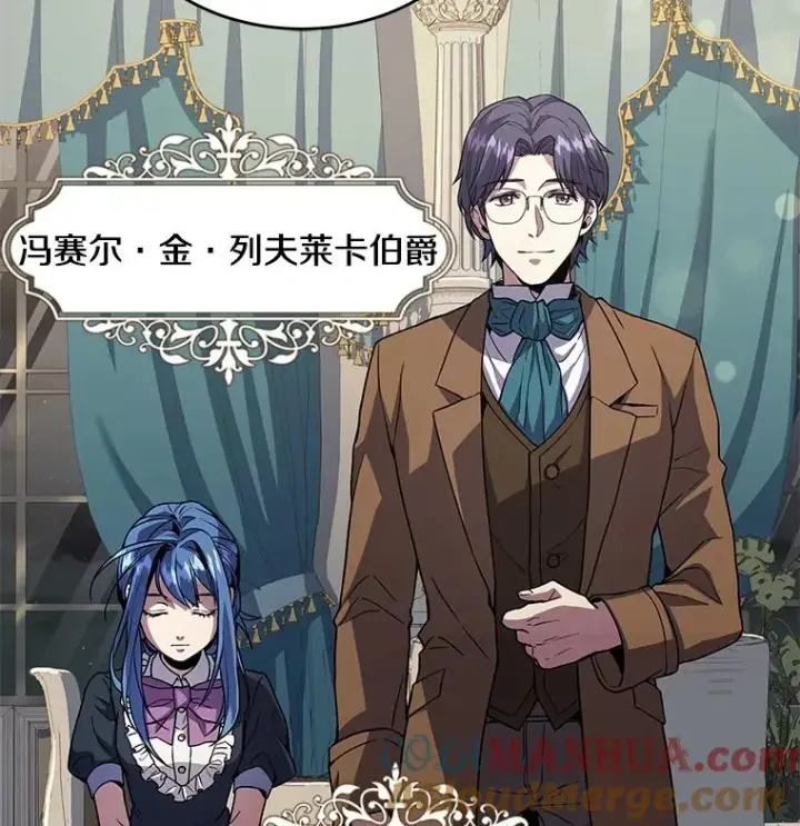 《史诗级枪骑士再临》6.魔神器的出现图125