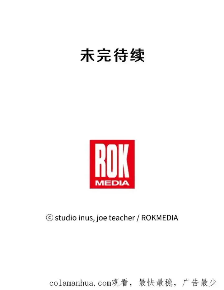 《史诗级枪骑士再临》6.魔神器的出现图127