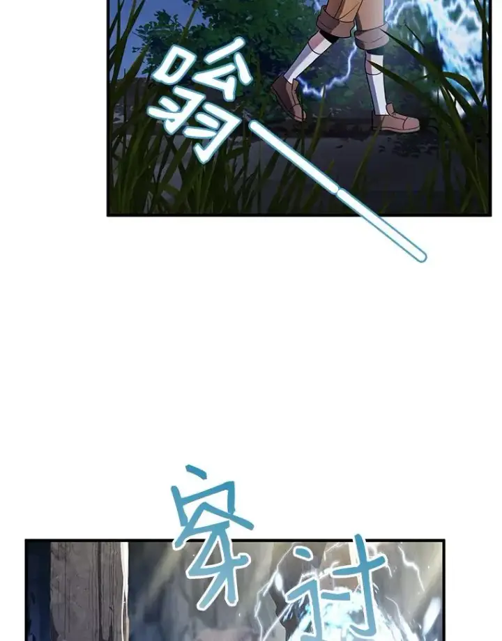 《史诗级枪骑士再临》6.魔神器的出现图14