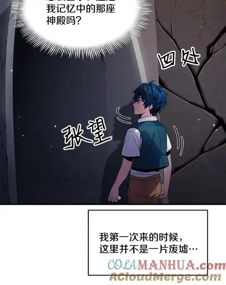 《史诗级枪骑士再临》6.魔神器的出现图21