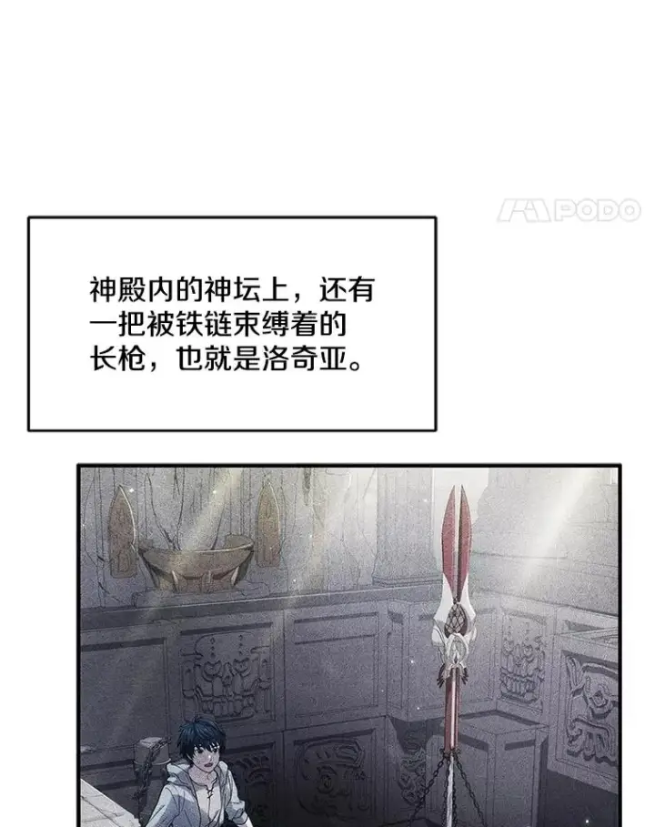 《史诗级枪骑士再临》6.魔神器的出现图22