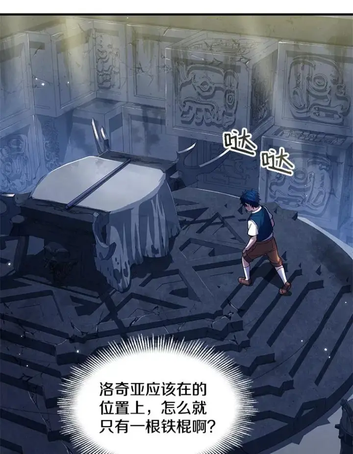 《史诗级枪骑士再临》6.魔神器的出现图26