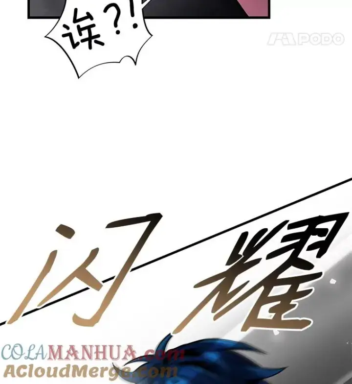 《史诗级枪骑士再临》6.魔神器的出现图29