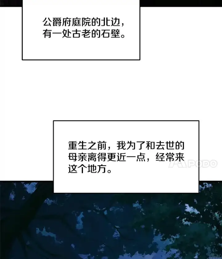 《史诗级枪骑士再临》6.魔神器的出现图4