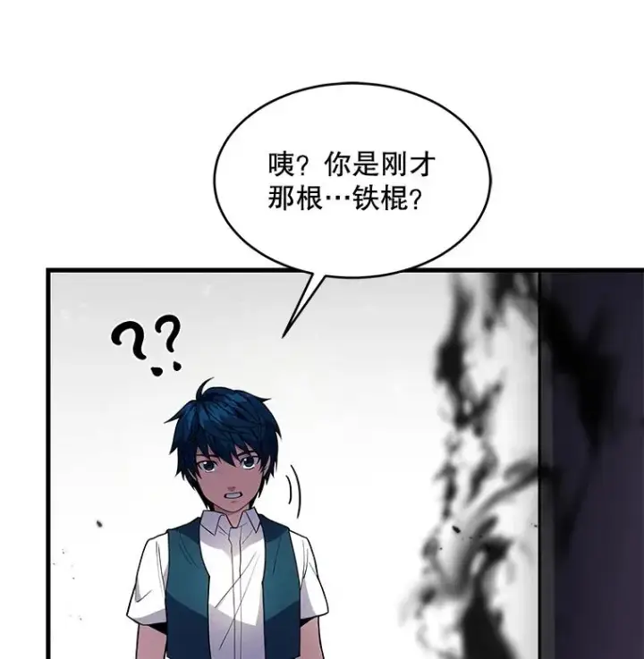《史诗级枪骑士再临》6.魔神器的出现图40