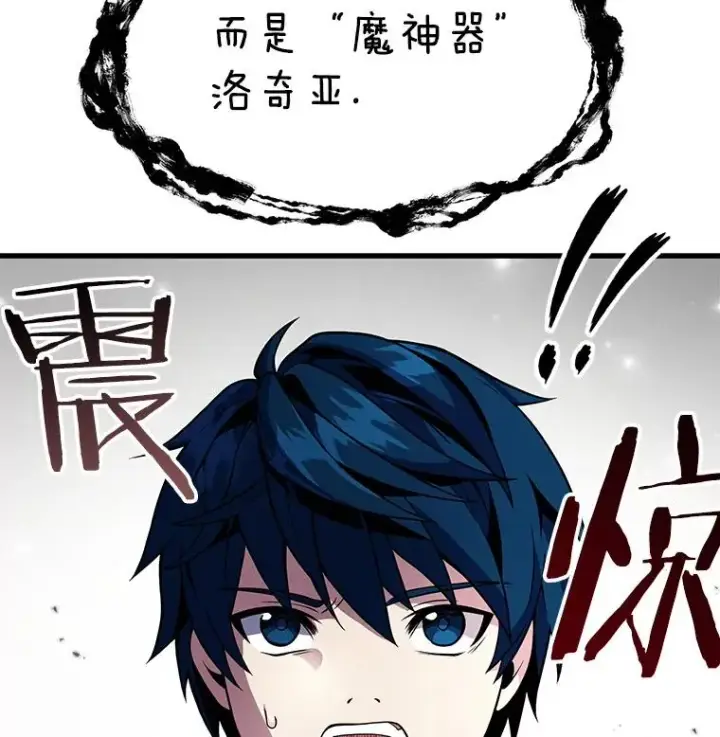 《史诗级枪骑士再临》6.魔神器的出现图42