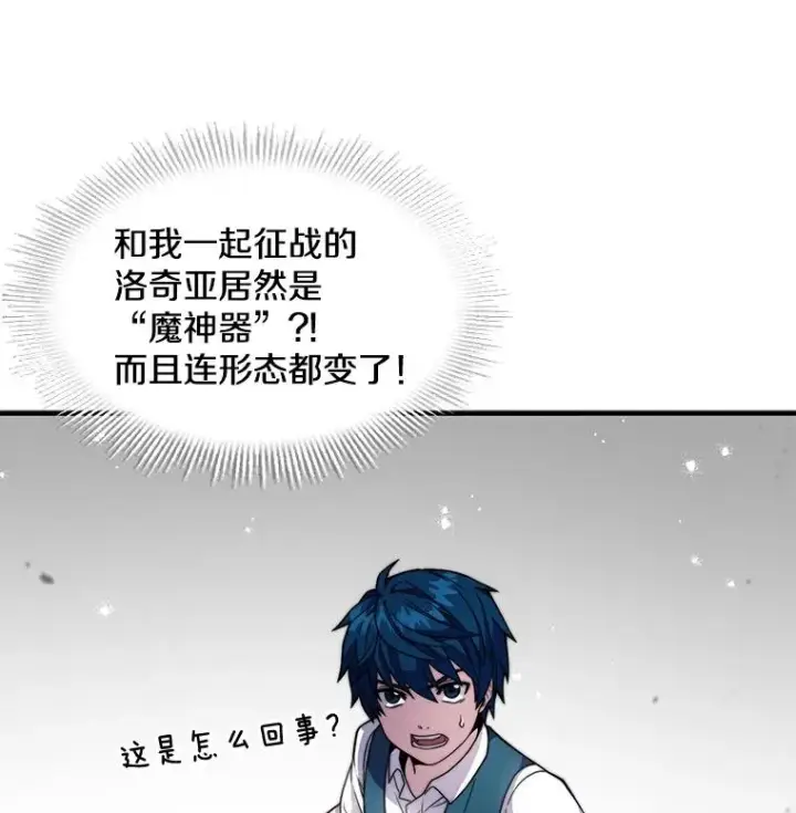 《史诗级枪骑士再临》6.魔神器的出现图44