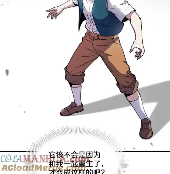 《史诗级枪骑士再临》6.魔神器的出现图45
