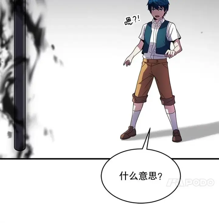《史诗级枪骑士再临》6.魔神器的出现图47