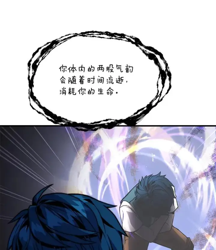 《史诗级枪骑士再临》6.魔神器的出现图48