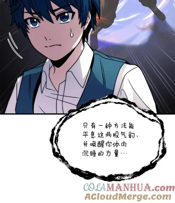 《史诗级枪骑士再临》6.魔神器的出现图49