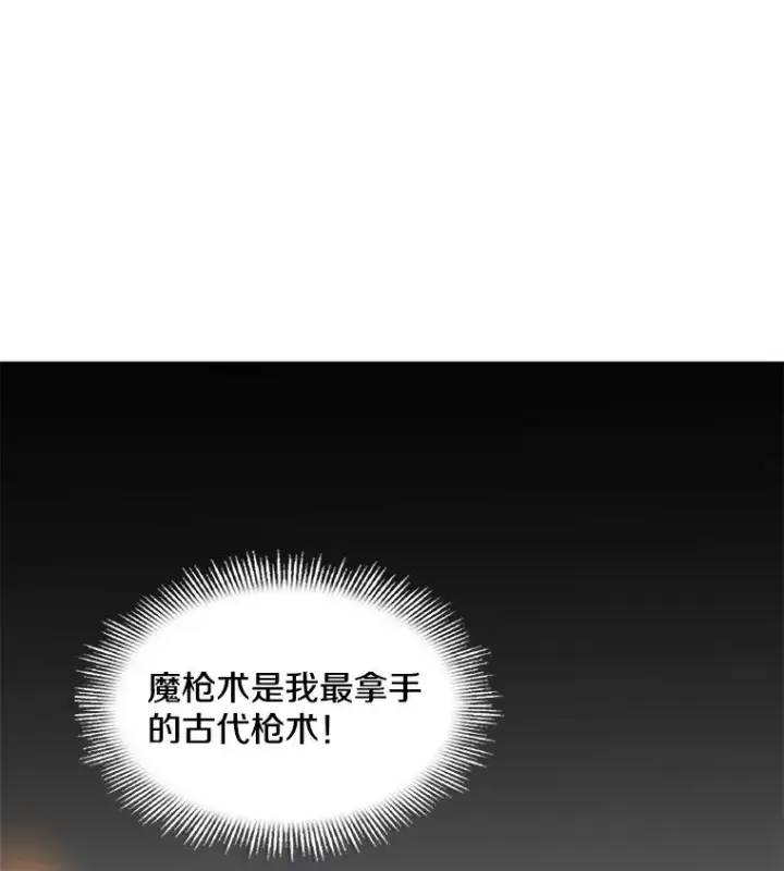 《史诗级枪骑士再临》6.魔神器的出现图52