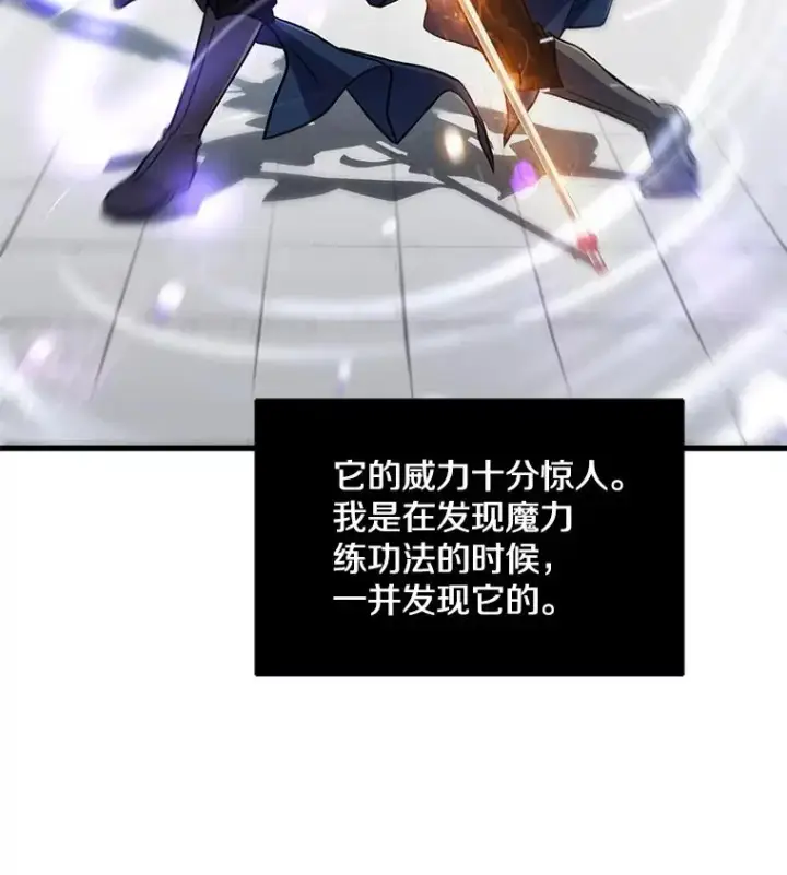 《史诗级枪骑士再临》6.魔神器的出现图54