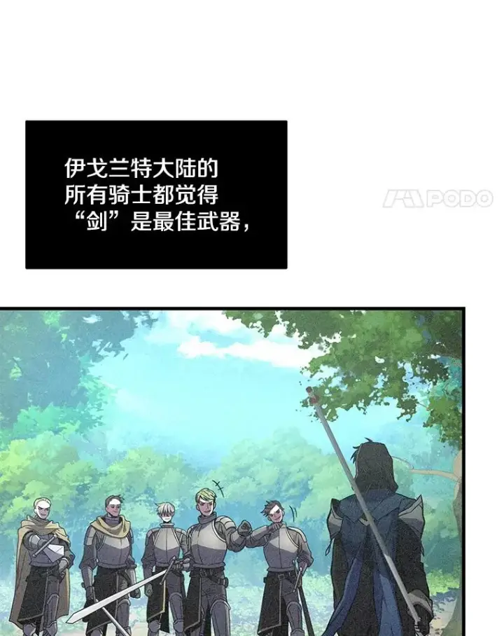 《史诗级枪骑士再临》6.魔神器的出现图55