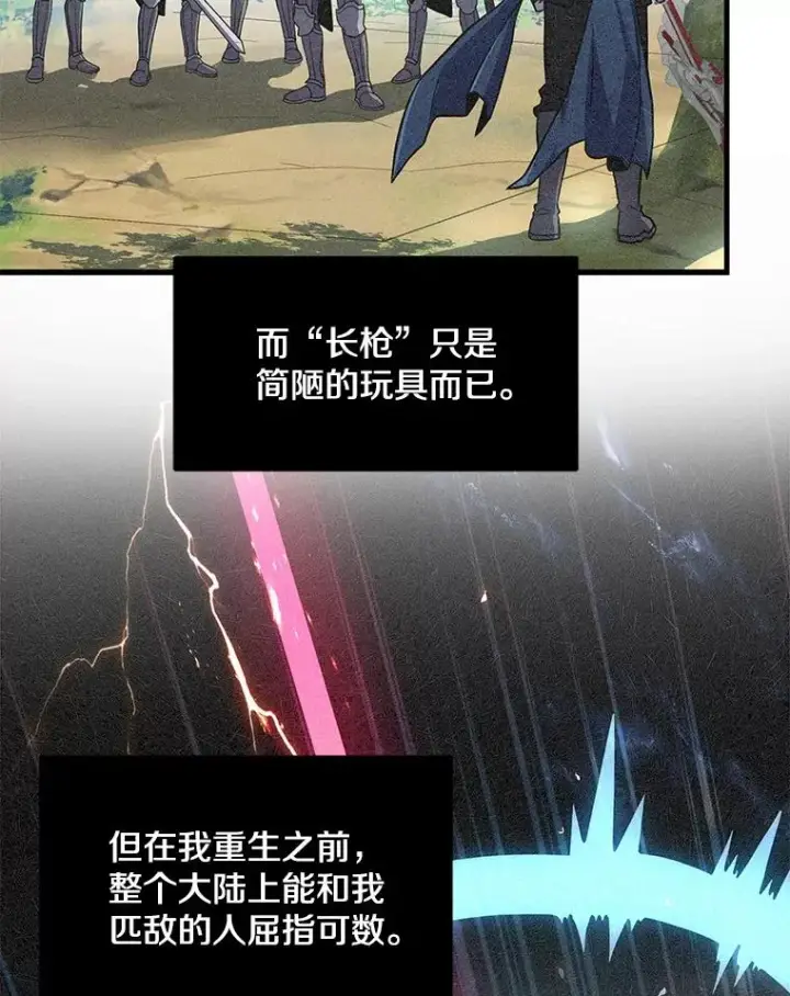 《史诗级枪骑士再临》6.魔神器的出现图56