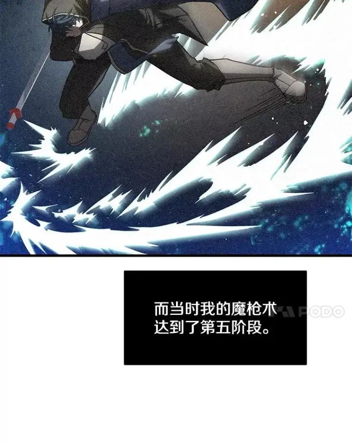《史诗级枪骑士再临》6.魔神器的出现图58
