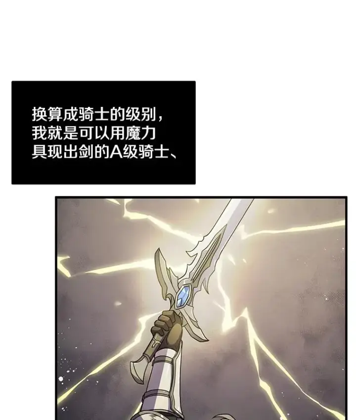 《史诗级枪骑士再临》6.魔神器的出现图59