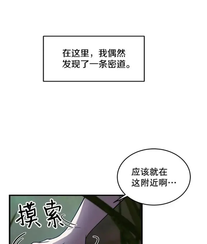 《史诗级枪骑士再临》6.魔神器的出现图6