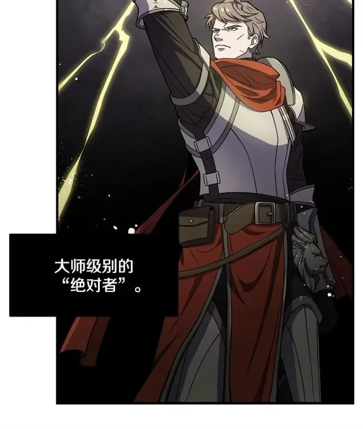 《史诗级枪骑士再临》6.魔神器的出现图60