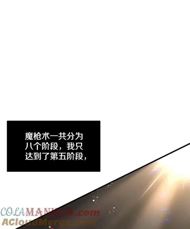 《史诗级枪骑士再临》6.魔神器的出现图61