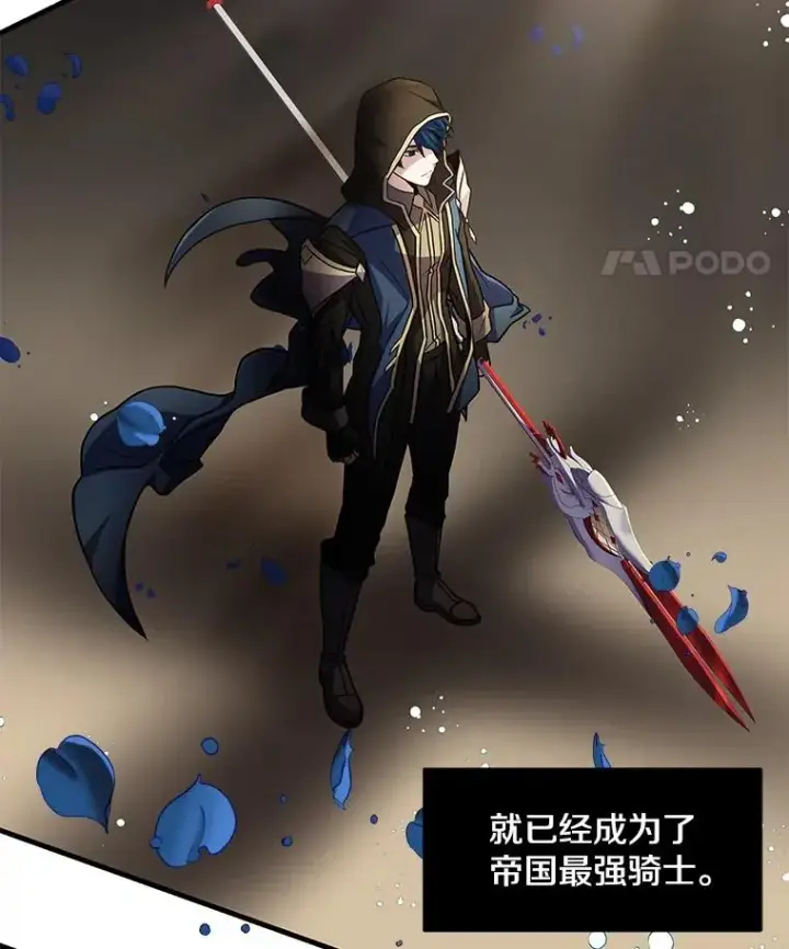 《史诗级枪骑士再临》6.魔神器的出现图62