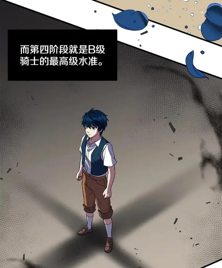 《史诗级枪骑士再临》6.魔神器的出现图63
