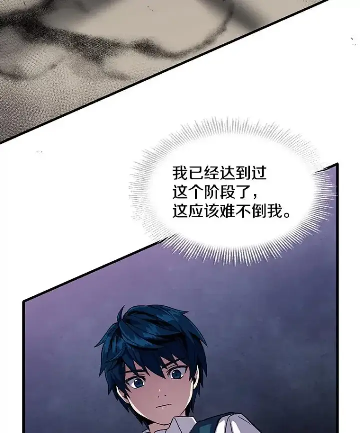 《史诗级枪骑士再临》6.魔神器的出现图64